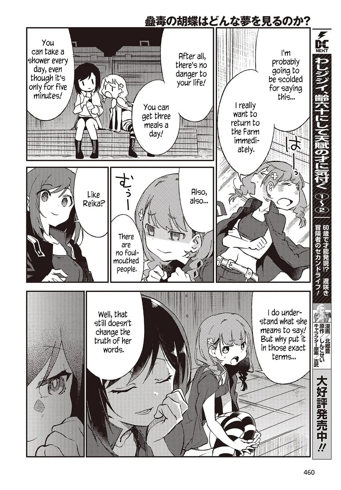 What Does the Poisonous Butterfly Dream of? Chapter 3 page 24 - 