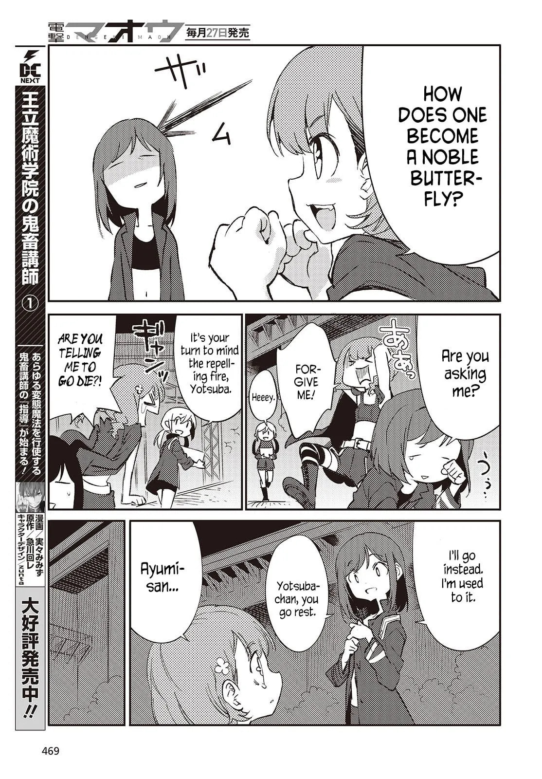 What Does the Poisonous Butterfly Dream of? Chapter 3 page 33 - 