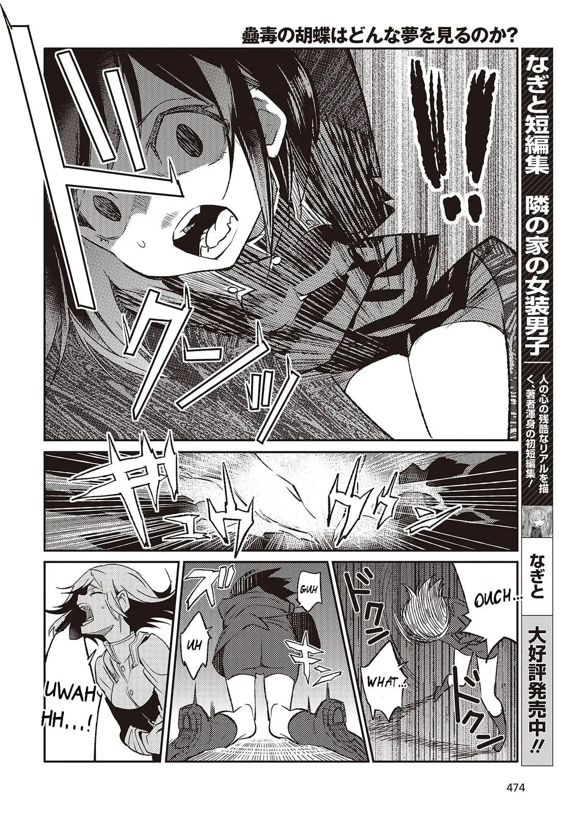 What Does the Poisonous Butterfly Dream of? Chapter 3 page 38 - 