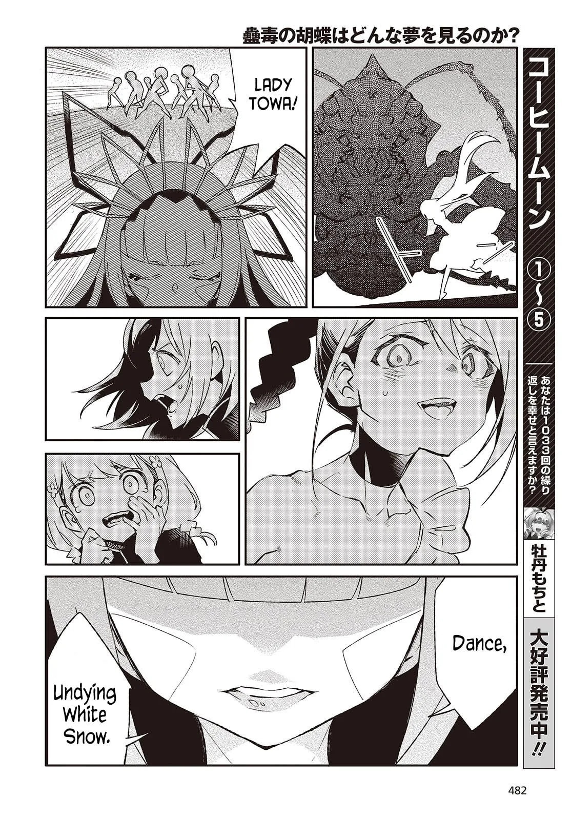 What Does the Poisonous Butterfly Dream of? Chapter 3 page 46 - 