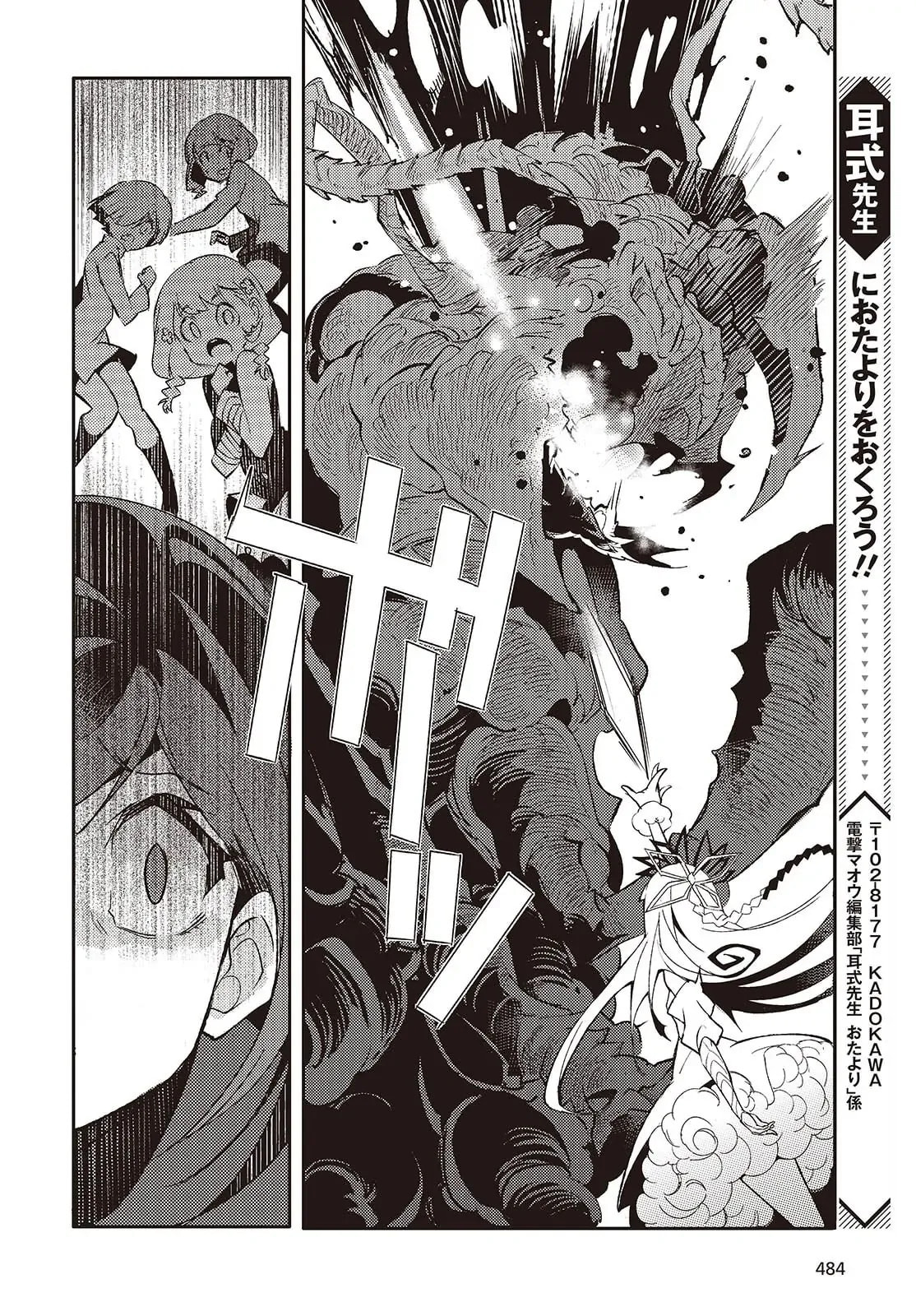 What Does the Poisonous Butterfly Dream of? Chapter 3 page 48 - 