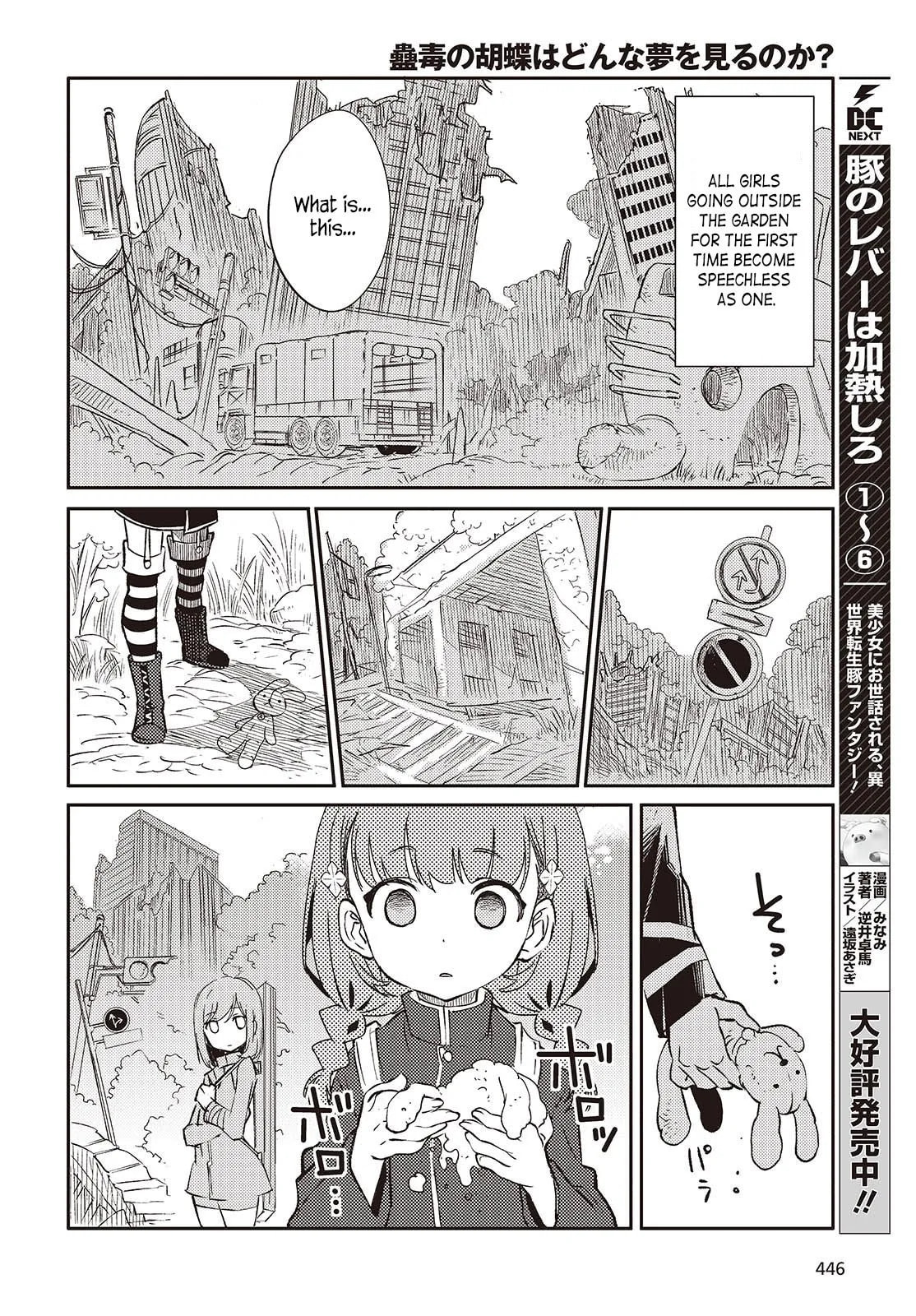 What Does the Poisonous Butterfly Dream of? Chapter 3 page 10 - 