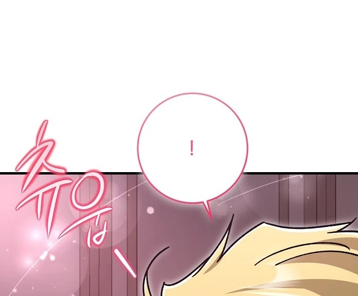 What Happens When a Surrogate is Single? Chapter 15 page 77 - 