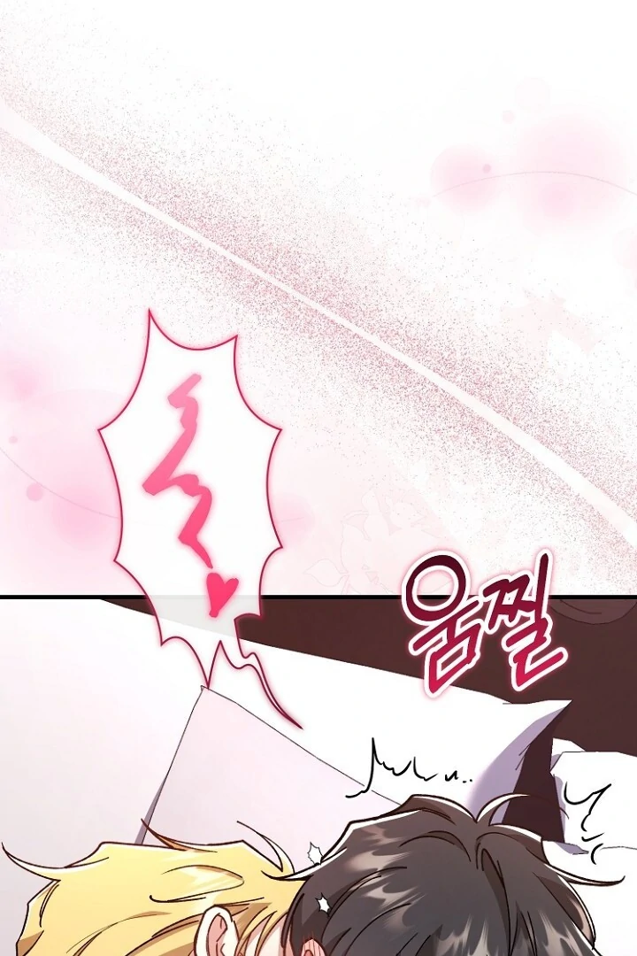 What Happens When a Surrogate is Single? Chapter 16 page 40 - 