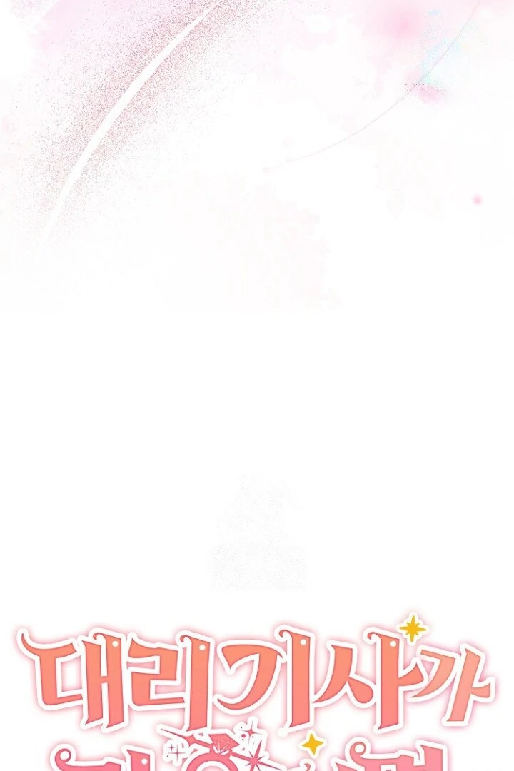 What Happens When a Surrogate is Single? Chapter 16 page 42 - 