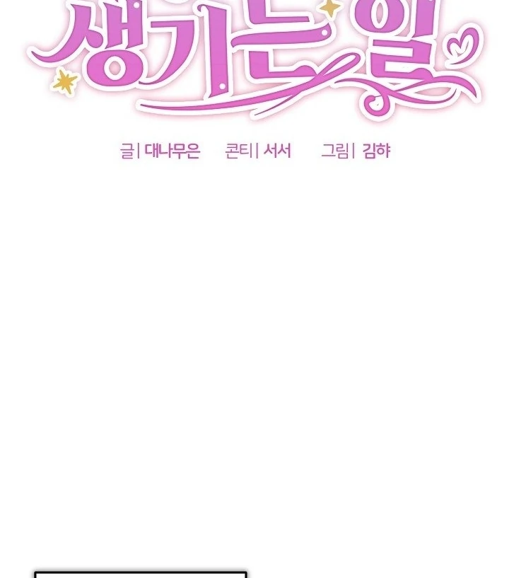 What Happens When a Surrogate is Single? Chapter 20 page 38 - 