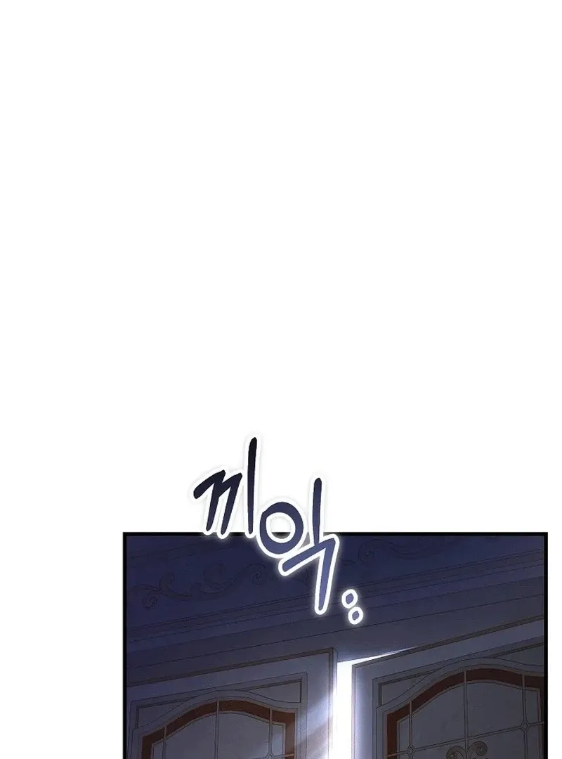 What Happens When the Substitute Driver is Single Chapter 10 page 109 - 