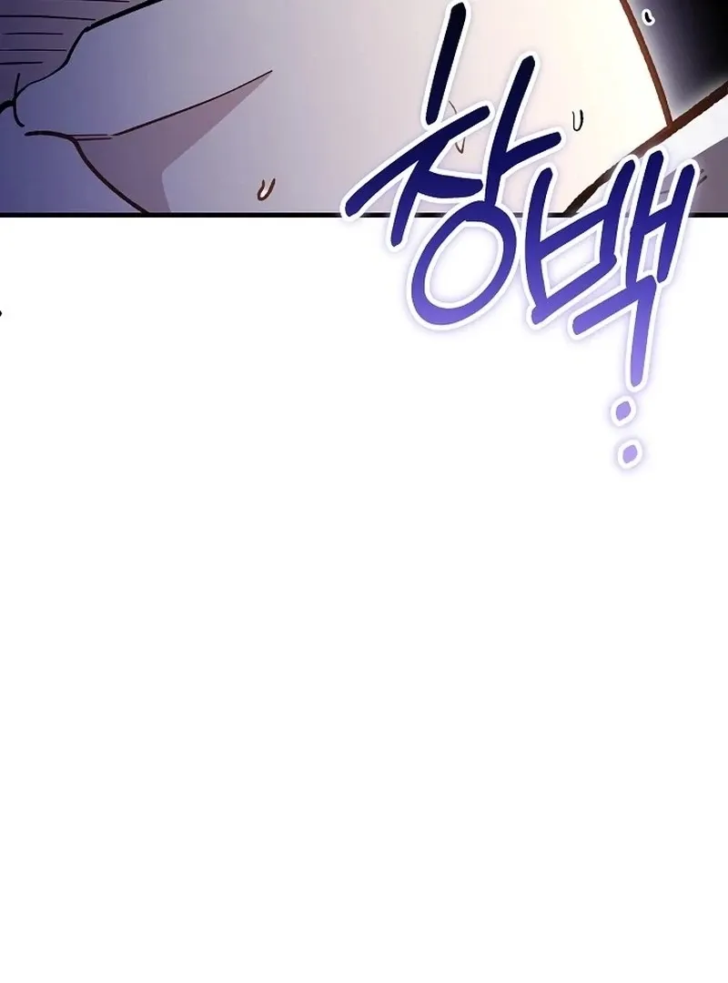 What Happens When the Substitute Driver is Single Chapter 12 page 125 - 