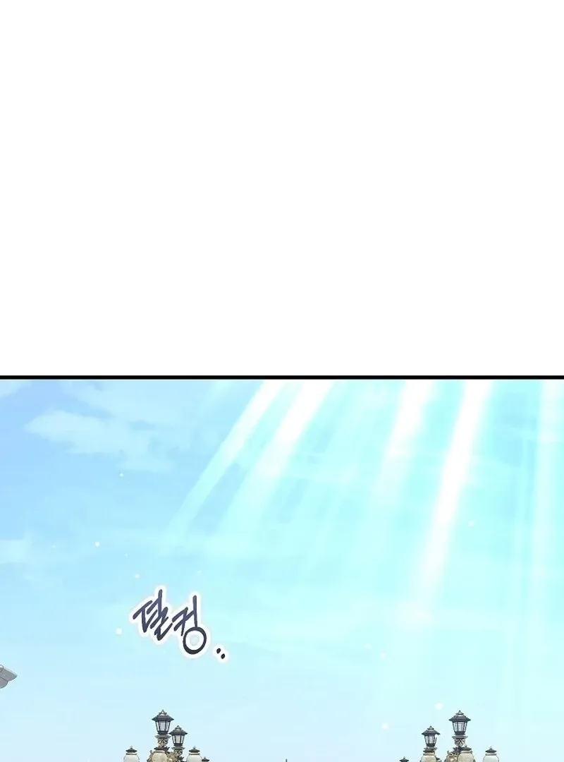 What Happens When the Substitute Driver is Single Chapter 14 page 107 - 