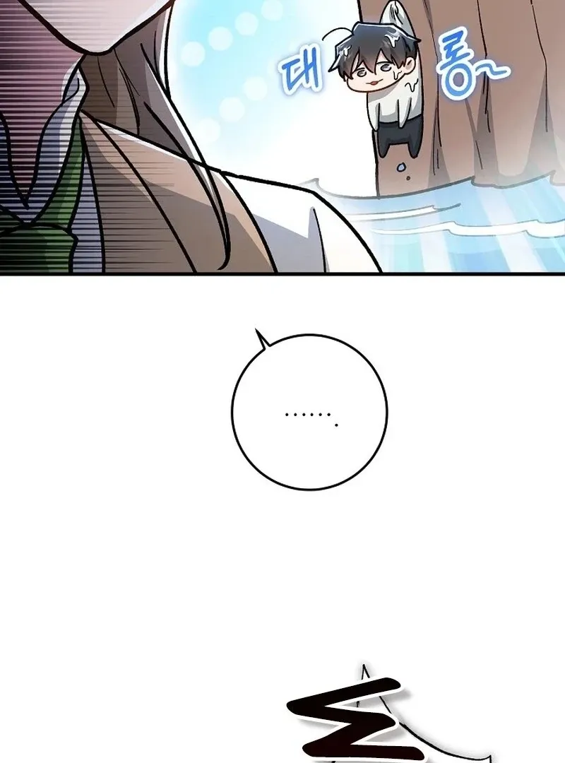 What Happens When the Substitute Driver is Single Chapter 14 page 16 - 