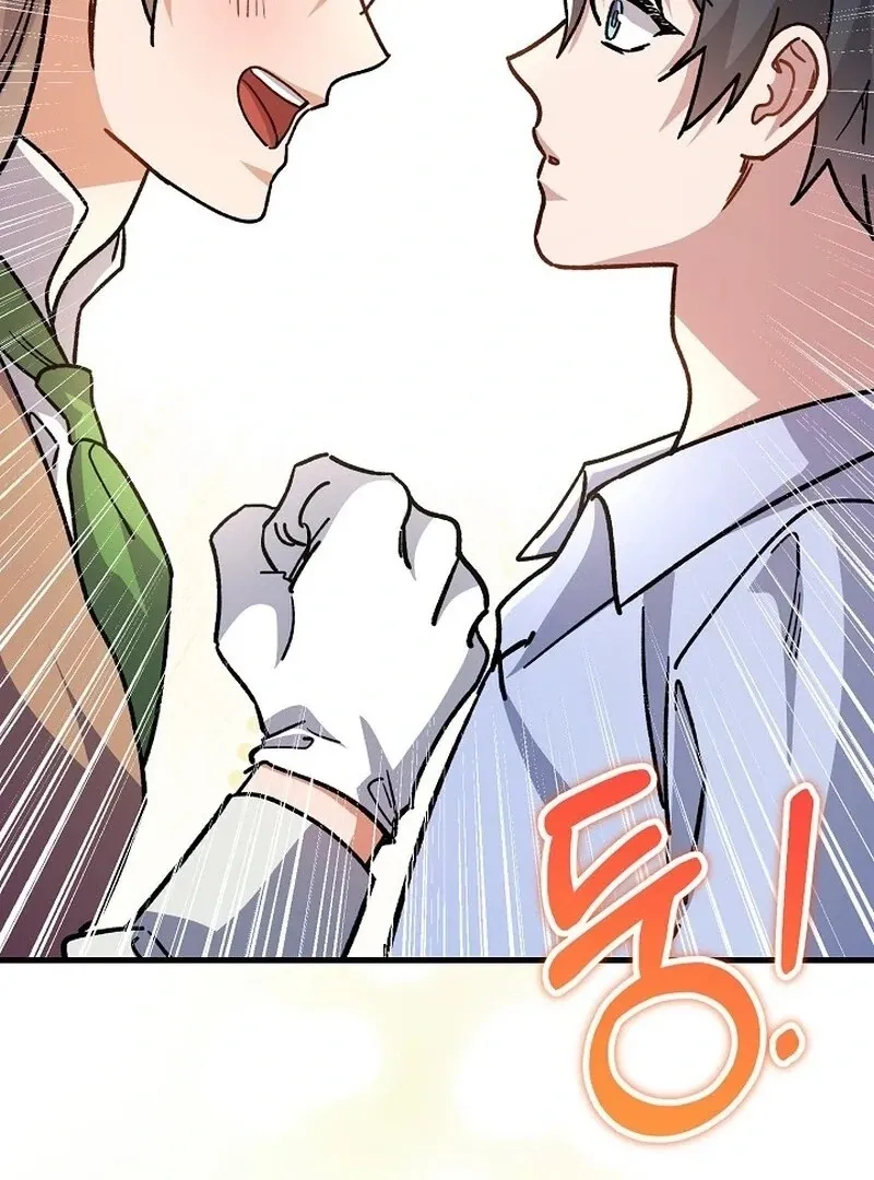 What Happens When the Substitute Driver is Single Chapter 14 page 61 - 