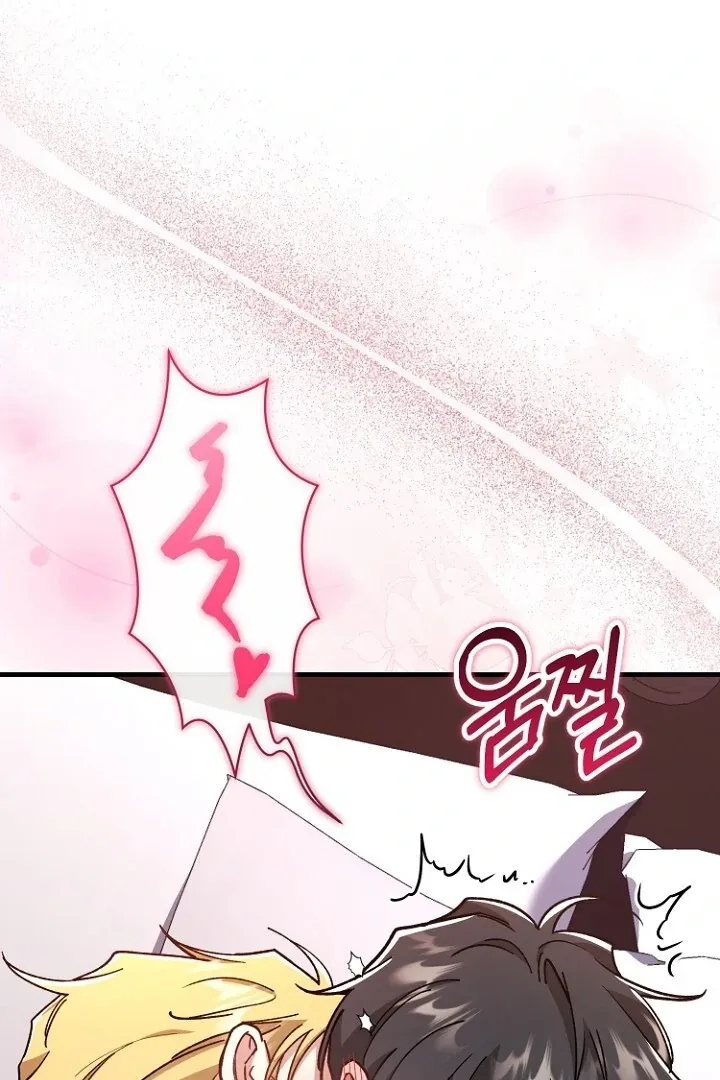 What Happens When the Substitute Driver is Single Chapter 16 page 40 - 