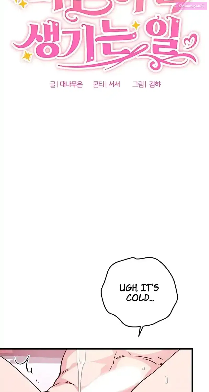 What Happens When the Substitute Driver is Single Chapter 2 page 33 - 