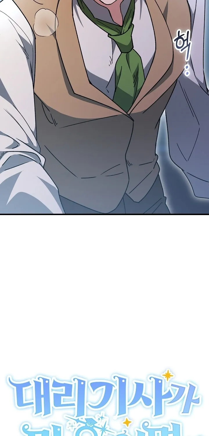 What Happens When the Substitute Driver is Single Chapter 29 page 39 - 