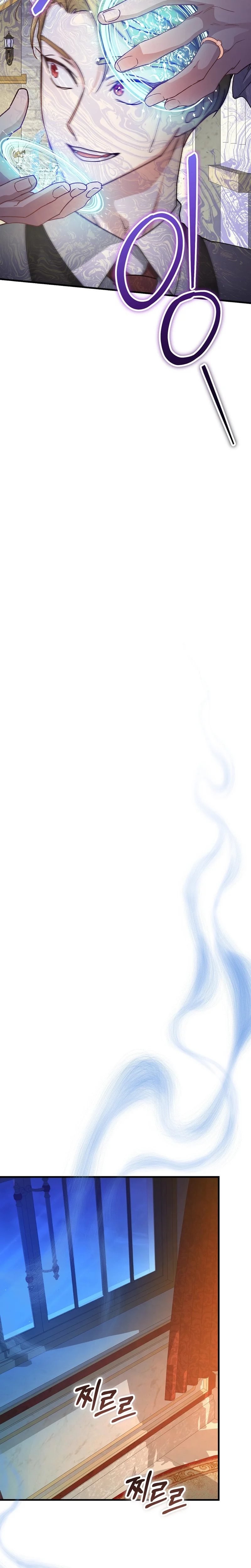 What Happens When the Substitute Driver is Single Chapter 31 page 18 - 
