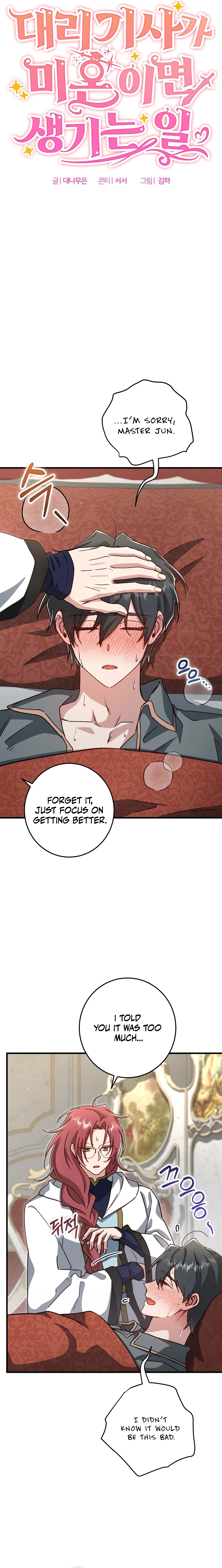 What Happens When the Substitute Driver is Single Chapter 34 page 6 - 