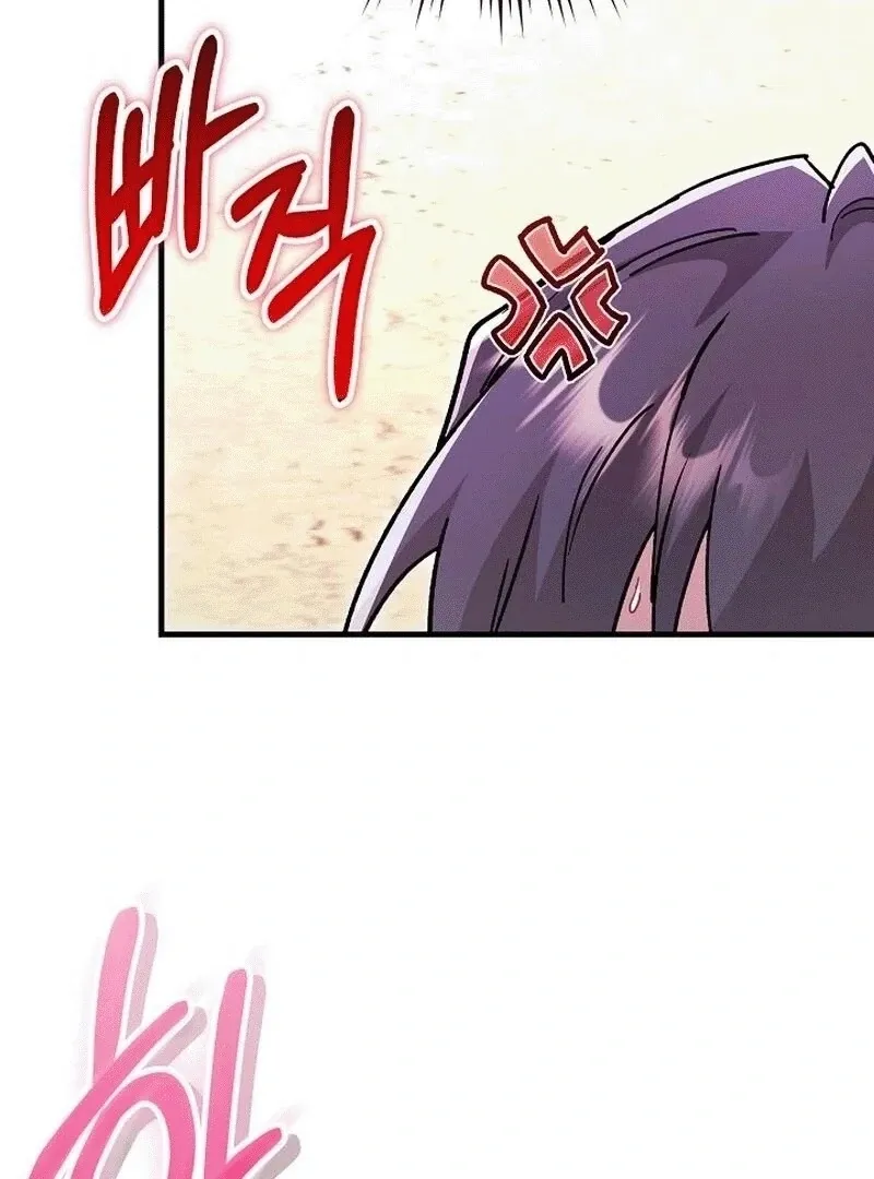 What Happens When the Substitute Driver is Single Chapter 6 page 28 - 