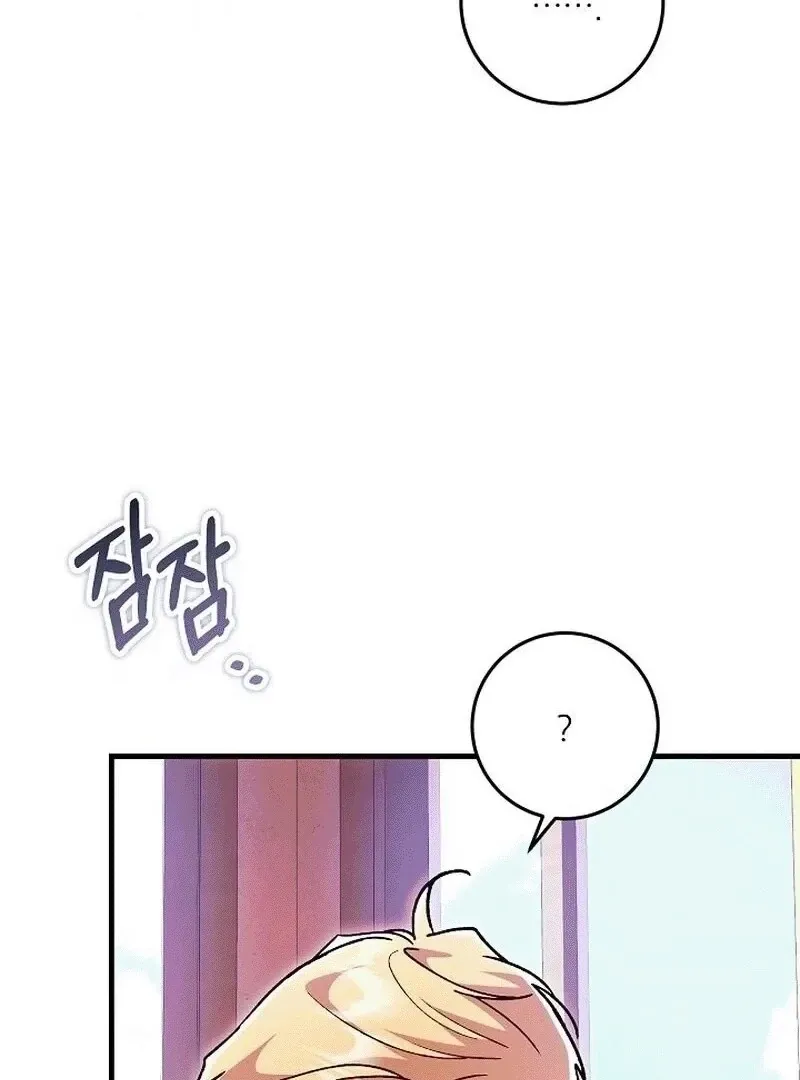 What Happens When the Substitute Driver is Single Chapter 6 page 8 - 