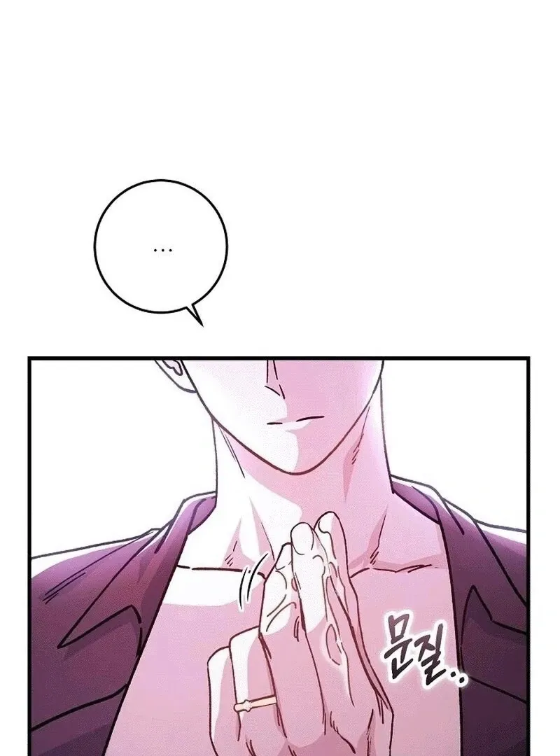 What Happens When the Substitute Driver is Single Chapter 6 page 96 - 