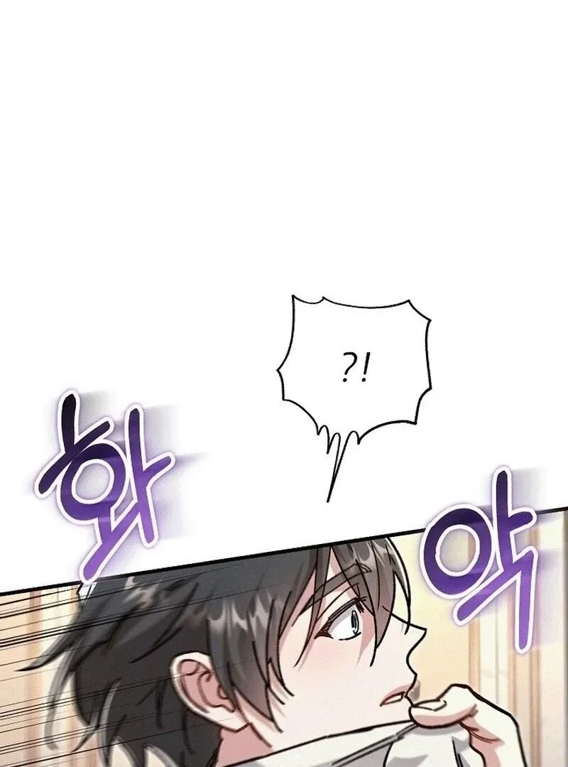 What Happens When the Substitute Driver is Single Chapter 8 page 67 - 