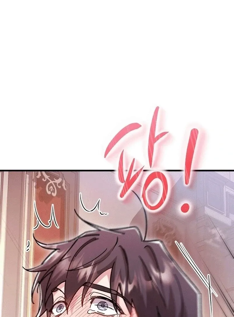 What Happens When the Substitute Driver is Single Chapter 9 page 17 - 