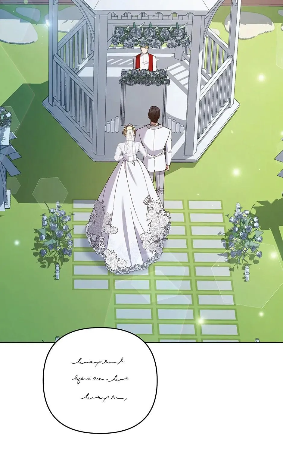 What It Means to Be You Chapter 154 page 149 - 
