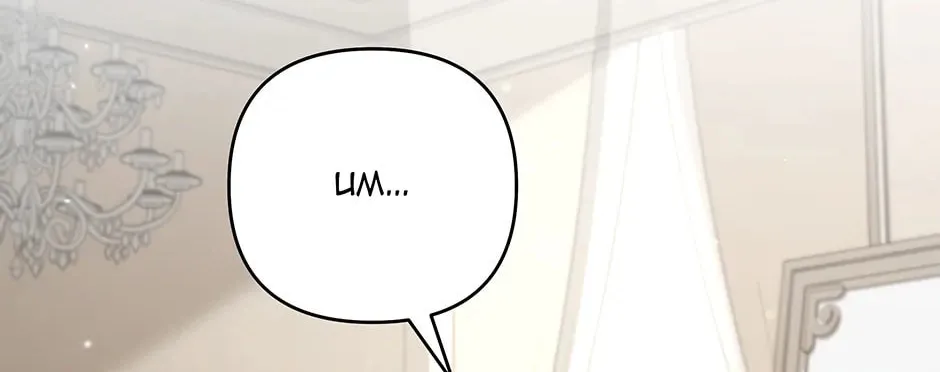 What It Means to Be You Chapter 154 page 94 - 