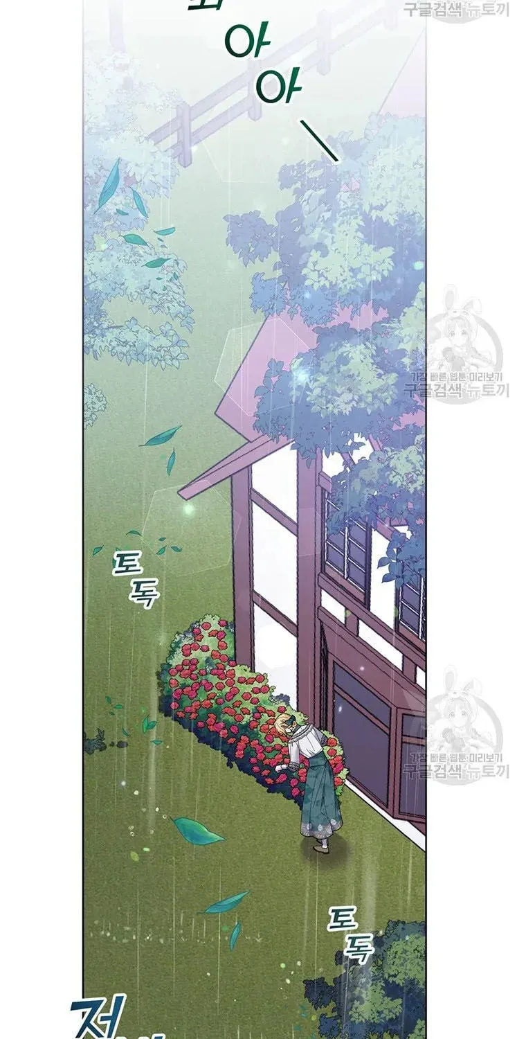 What It Means to Be You Chapter 56 page 47 - 