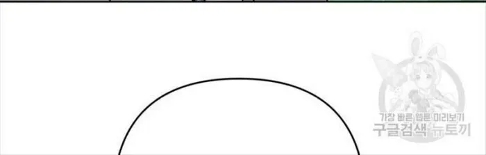 What It Means to Be You Chapter 76 page 52 - 
