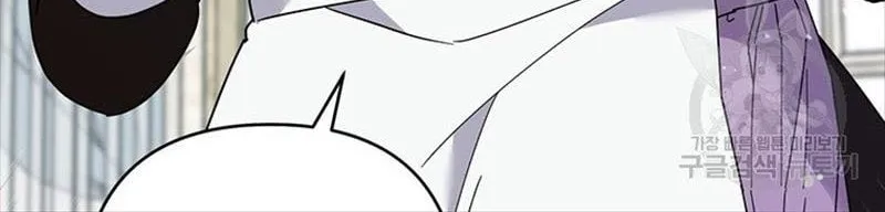 What It Means to Be You Chapter 82 page 15 - 