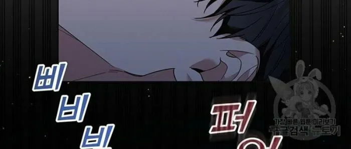 What It Means to Be You Chapter 83 page 68 - 