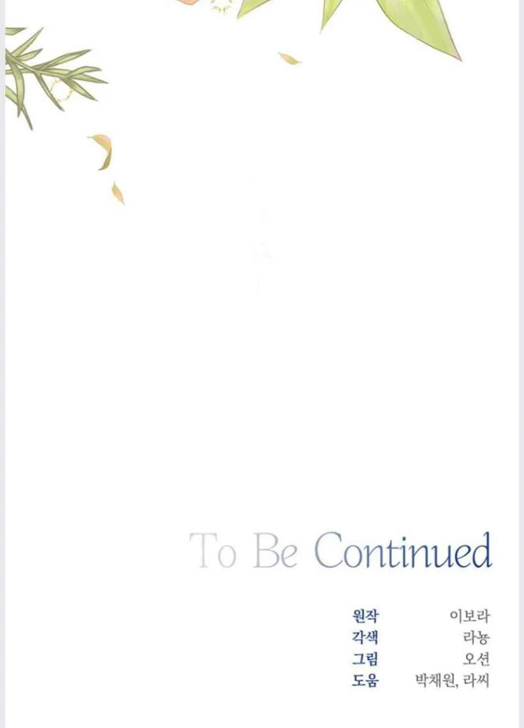 What It Means to Be You Chapter 86 page 117 - 