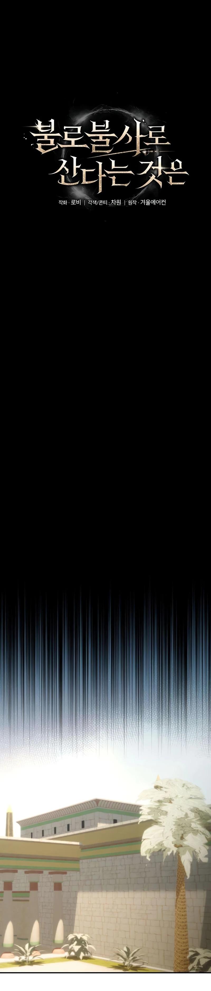 What It Means to Live Immortally Chapter 4 page 9 - 