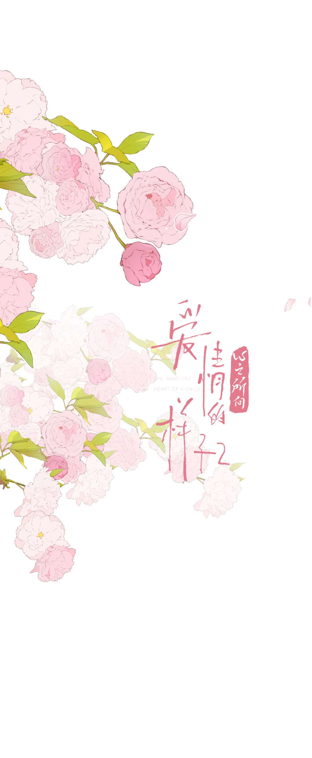 What Love Looks Like: Heart Wants What It Wants (Colored) Chapter 96.5 page 1 - 