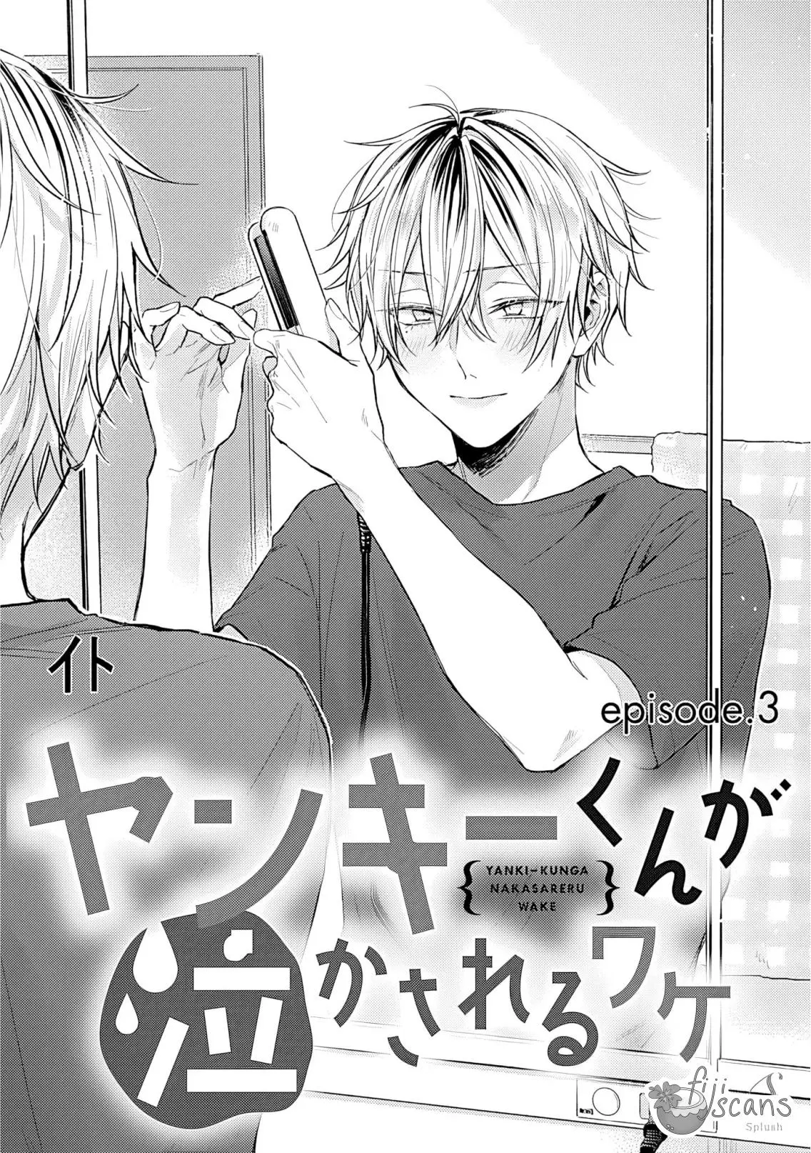 What Made Yankee-kun Cry Chapter 3.1 page 4 - 