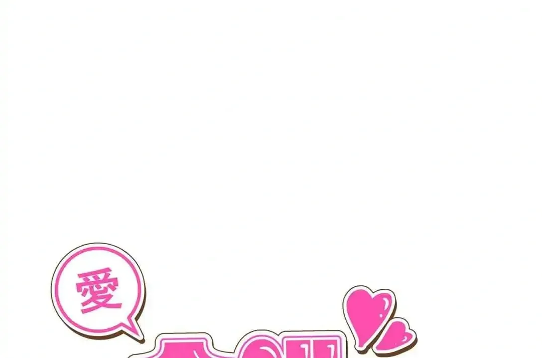 What On Earth Is Pure Love?! Chapter 12 page 15 - 