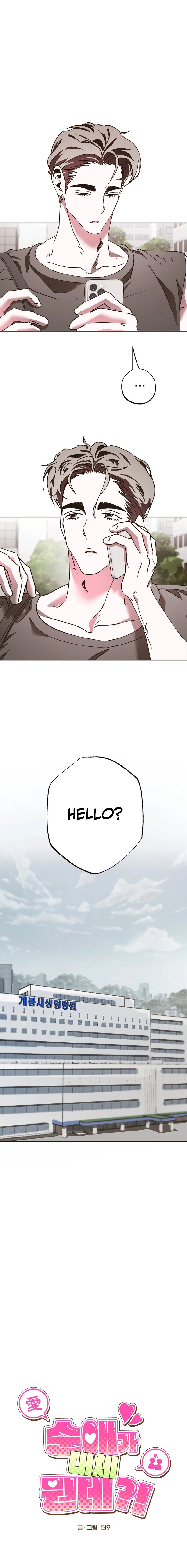 What On Earth Is Pure Love?! Chapter 25 page 1 - 