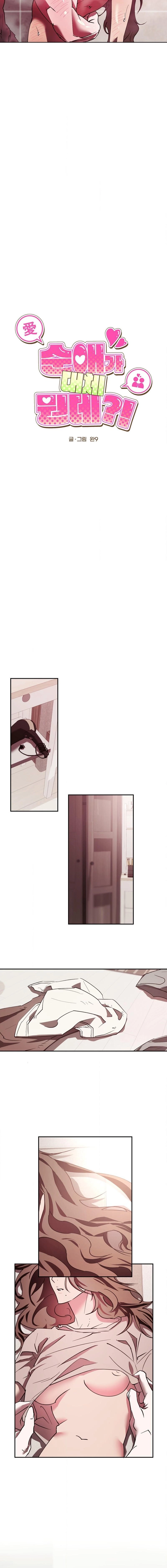 What On Earth Is Pure Love?! Chapter 29 page 2 - 