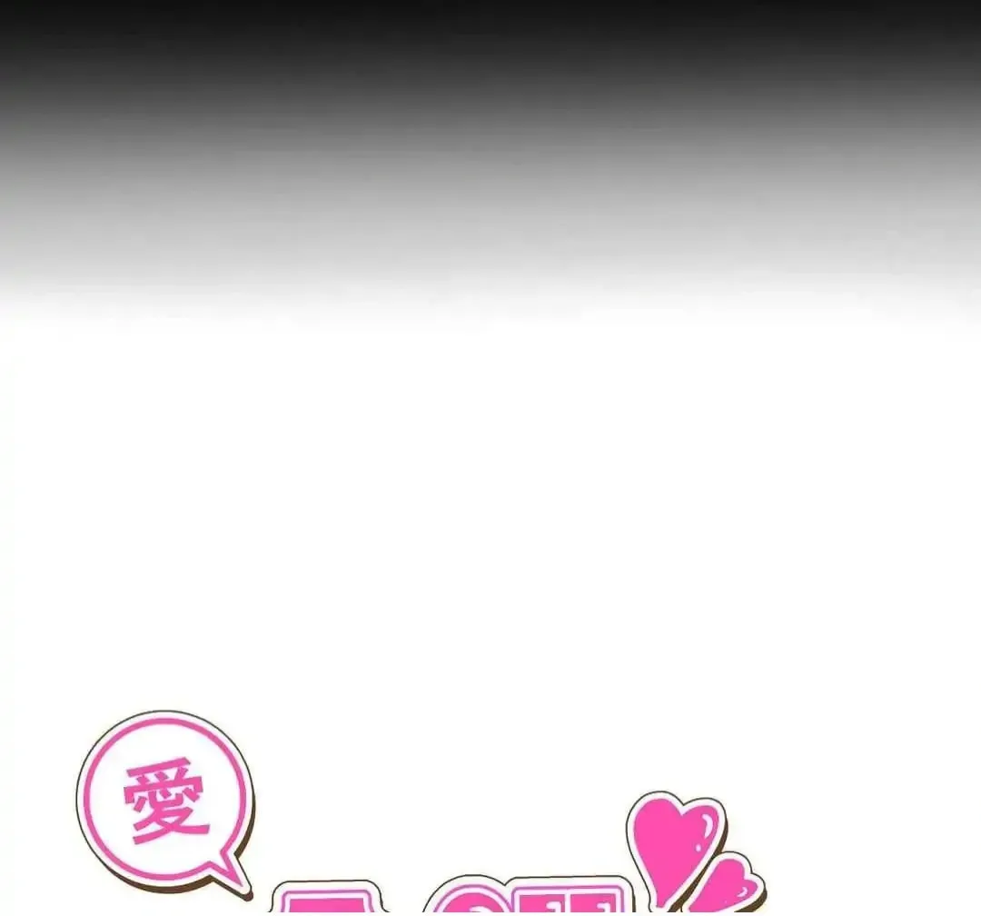 What On Earth Is Pure Love?! Chapter 9 page 9 - 
