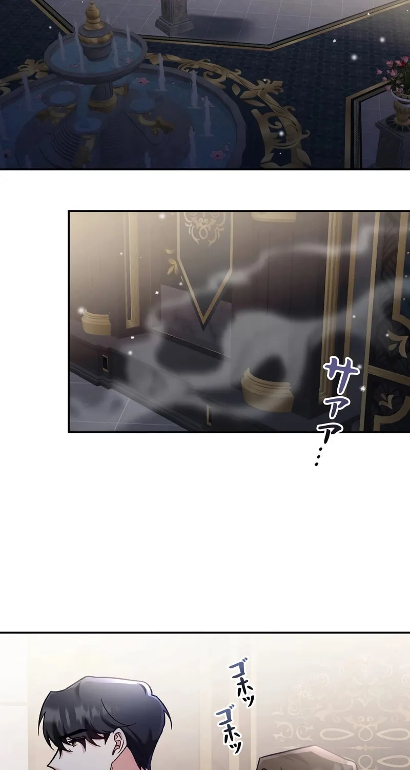 What Remains in the Damaged Place Chapter 1 page 13 - 