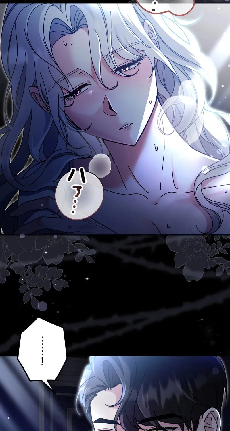 What Remains in the Damaged Place Chapter 1 page 55 - 
