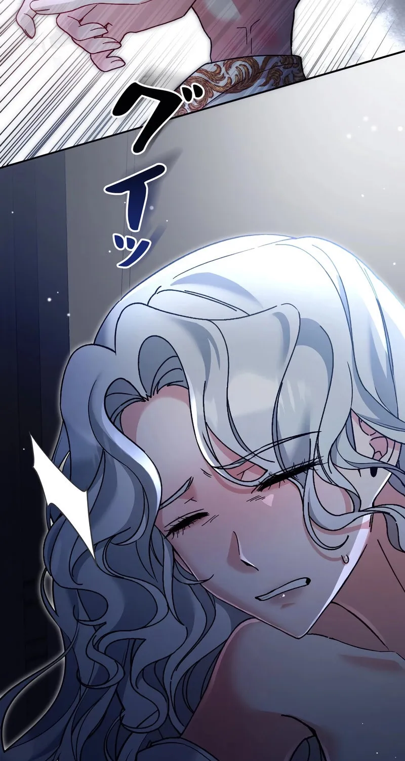 What Remains in the Damaged Place Chapter 1 page 57 - 