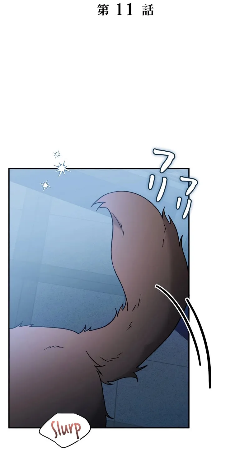 What Remains in the Damaged Place Chapter 11 page 2 - 
