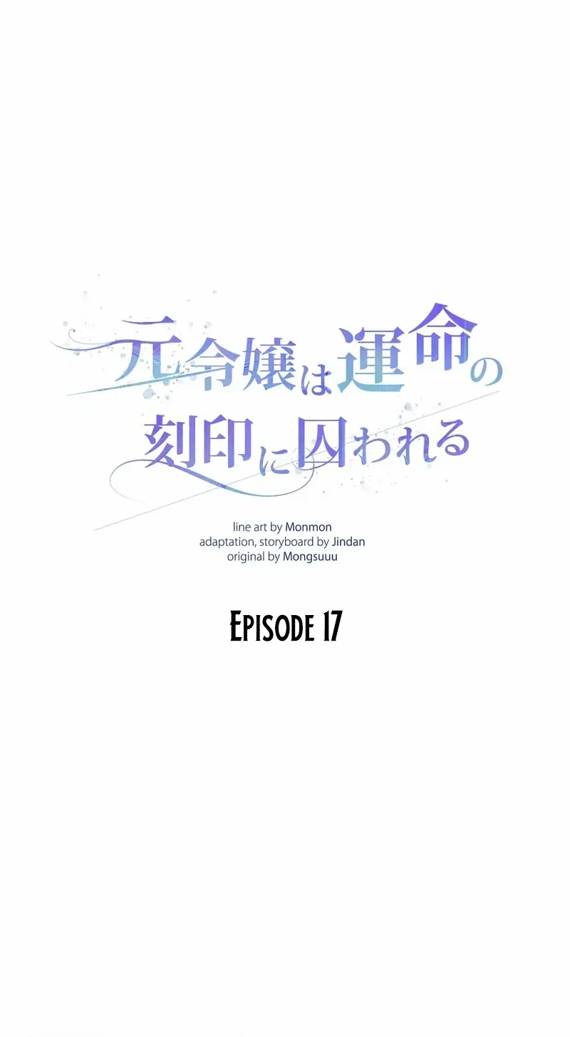 What Remains in the Damaged Place Chapter 17 page 28 - 