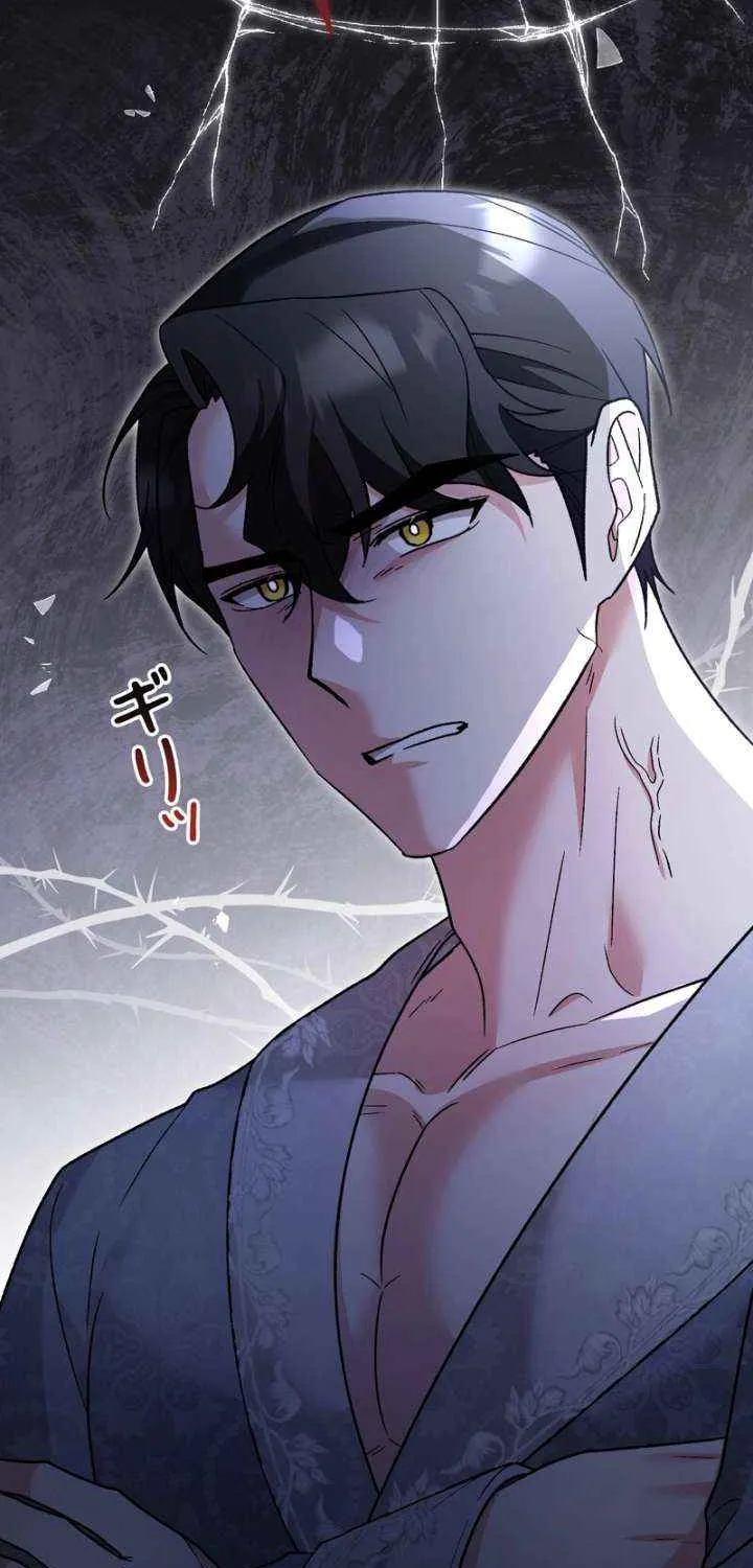 What Remains in the Damaged Place Chapter 23 page 20 - 