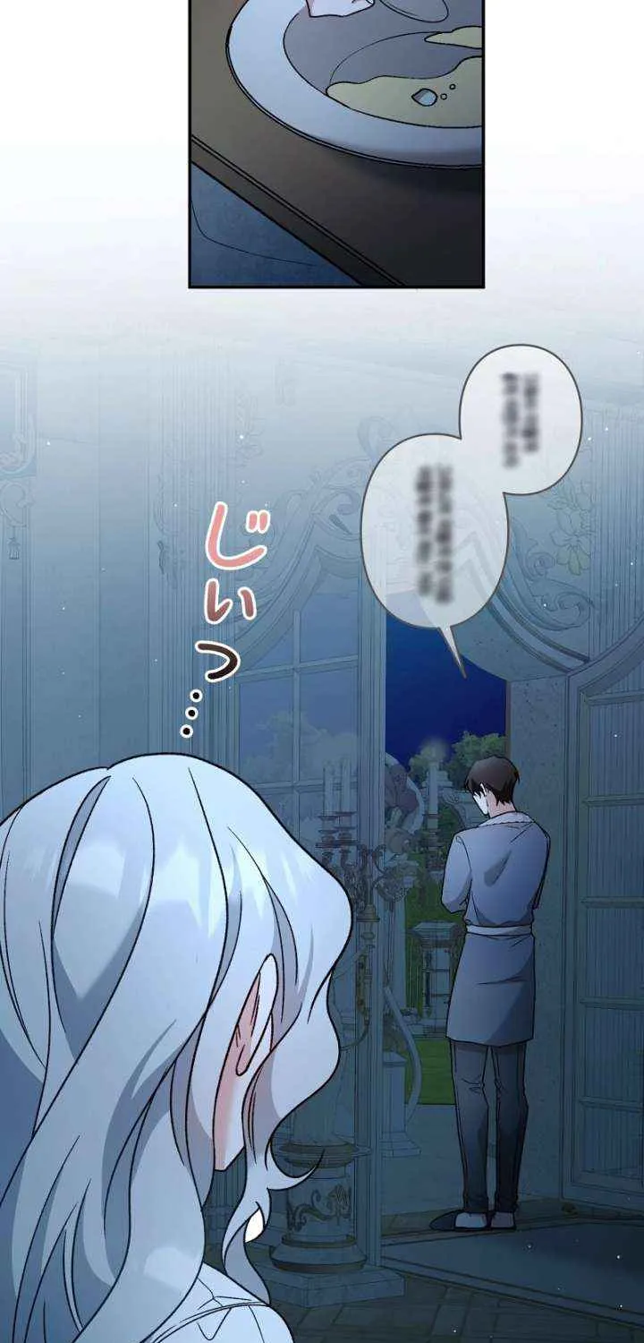 What Remains in the Damaged Place Chapter 23 page 22 - 