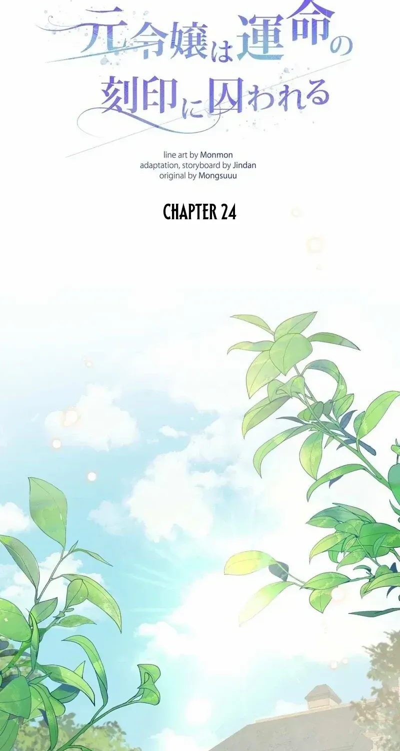 What Remains in the Damaged Place Chapter 24 page 16 - 