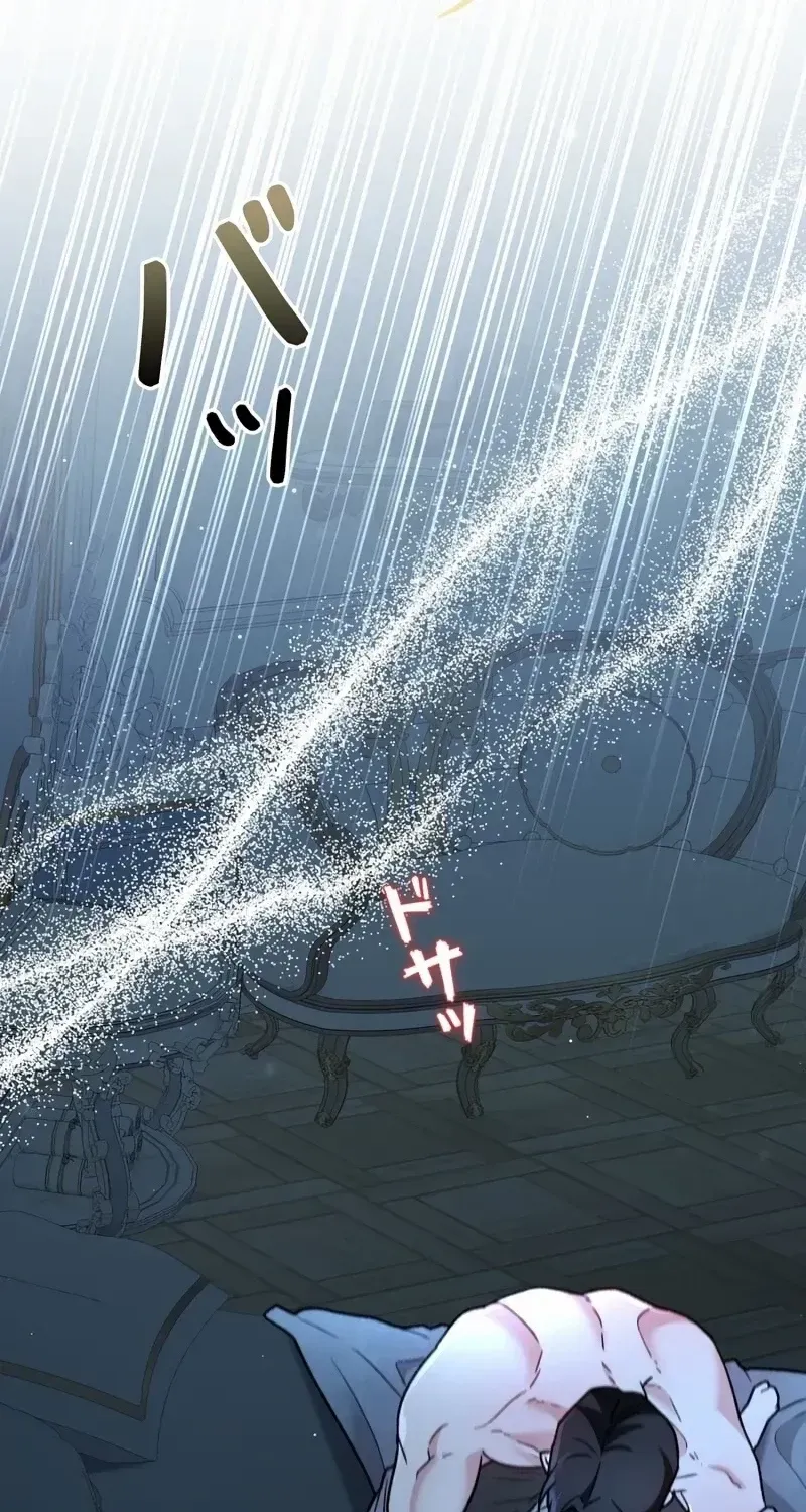 What Remains in the Damaged Place Chapter 24 page 7 - 