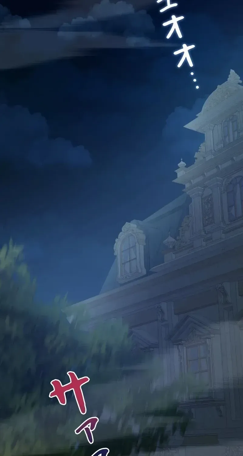 What Remains in the Damaged Place Chapter 24 page 84 - 
