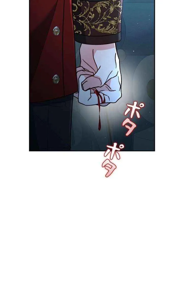 What Remains in the Damaged Place Chapter 25 page 32 - 